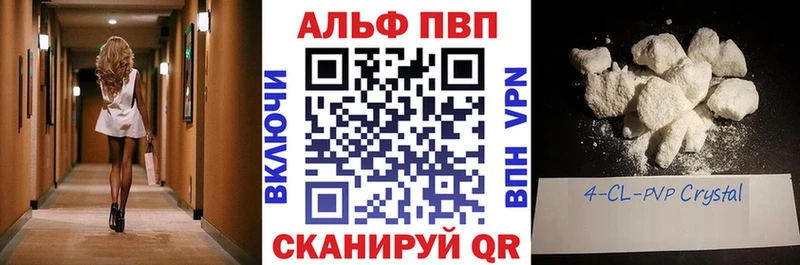 APVP Crystall  ОМГ ОМГ   Невинномысск 
