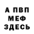 Amphetamine Розовый Voin_Bomjganga