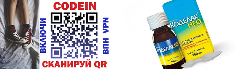 Кодеиновый сироп Lean напиток Lean (лин) Невинномысск