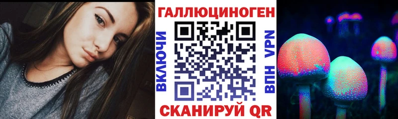 Галлюциногенные грибы прущие грибы  Невинномысск 